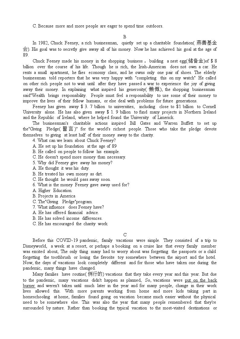 2023湖北省普通高中学业水平合格性考试模拟英语试题(七)含答案第2页