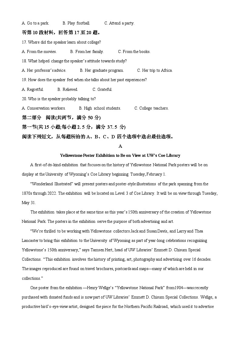 2024年1月普通高等学校招生全国统一考试适应性测试(九省联考)英语试题(试卷)第3页