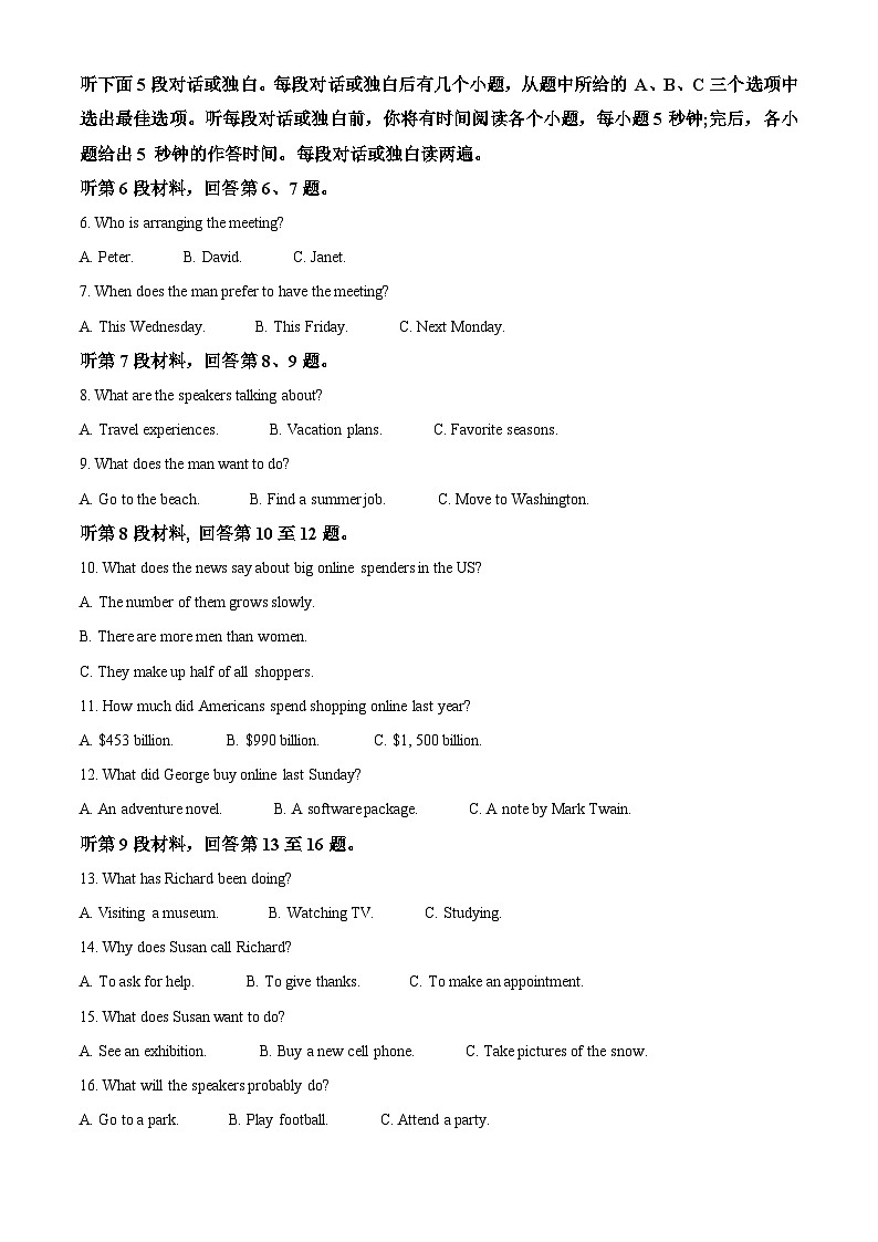2024年1月普通高等学校招生全国统一考试适应性测试(九省联考)英语试题(解析)第2页