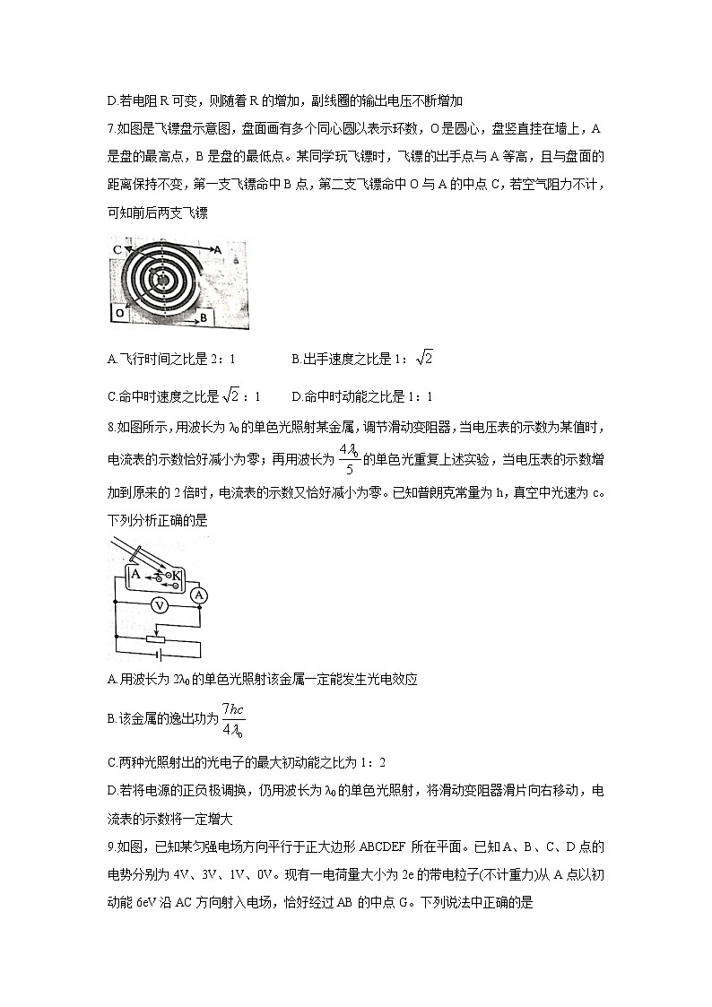 2022浙江省Z20名校联盟(名校新高考研究联盟)高三上学期8月第一次联考(暑假返校联考)物理含答案第3页