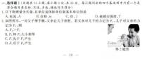 2020浙江省1月普通高校招生选考科目试题物理PDF版含答案