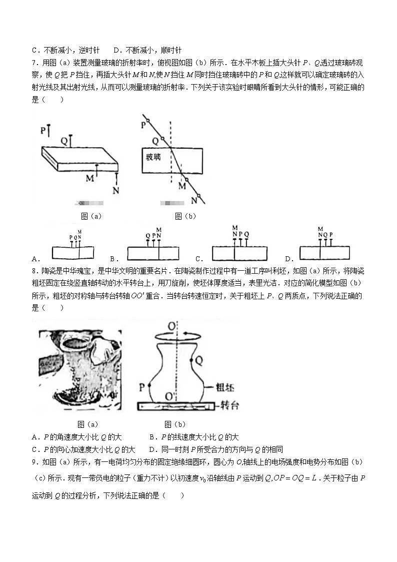 20241月普通高等学校招生全国统一考试适应性测试(九省联考)物理试题(适用地区:江西)无答案第3页