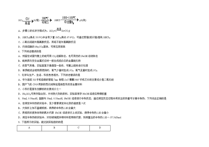 2022省鹤岗一中高二上学期开学考试化学试题含答案第2页