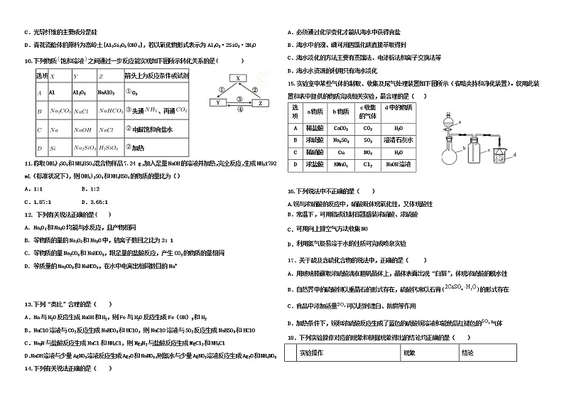 2023省鹤岗一中高三上学期开学考试化学含答案第2页