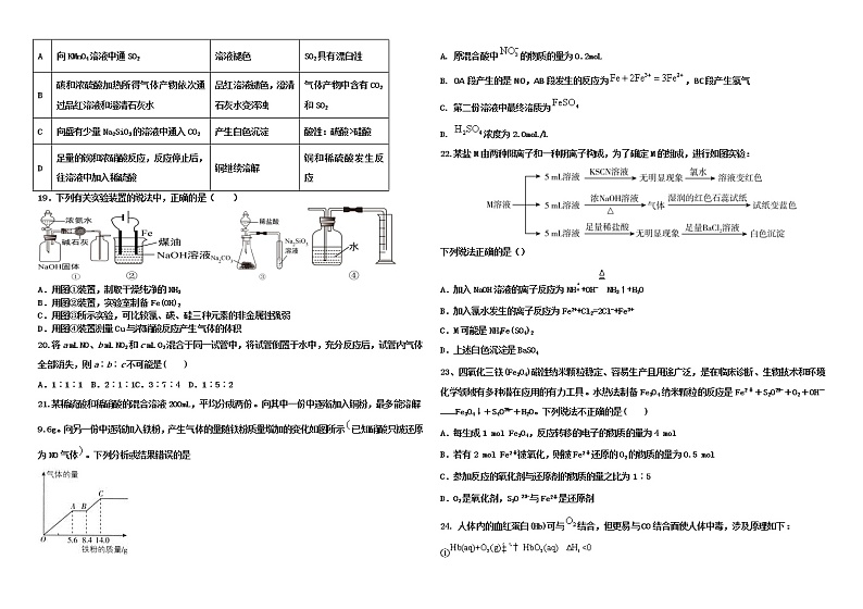 2023省鹤岗一中高三上学期开学考试化学含答案第3页