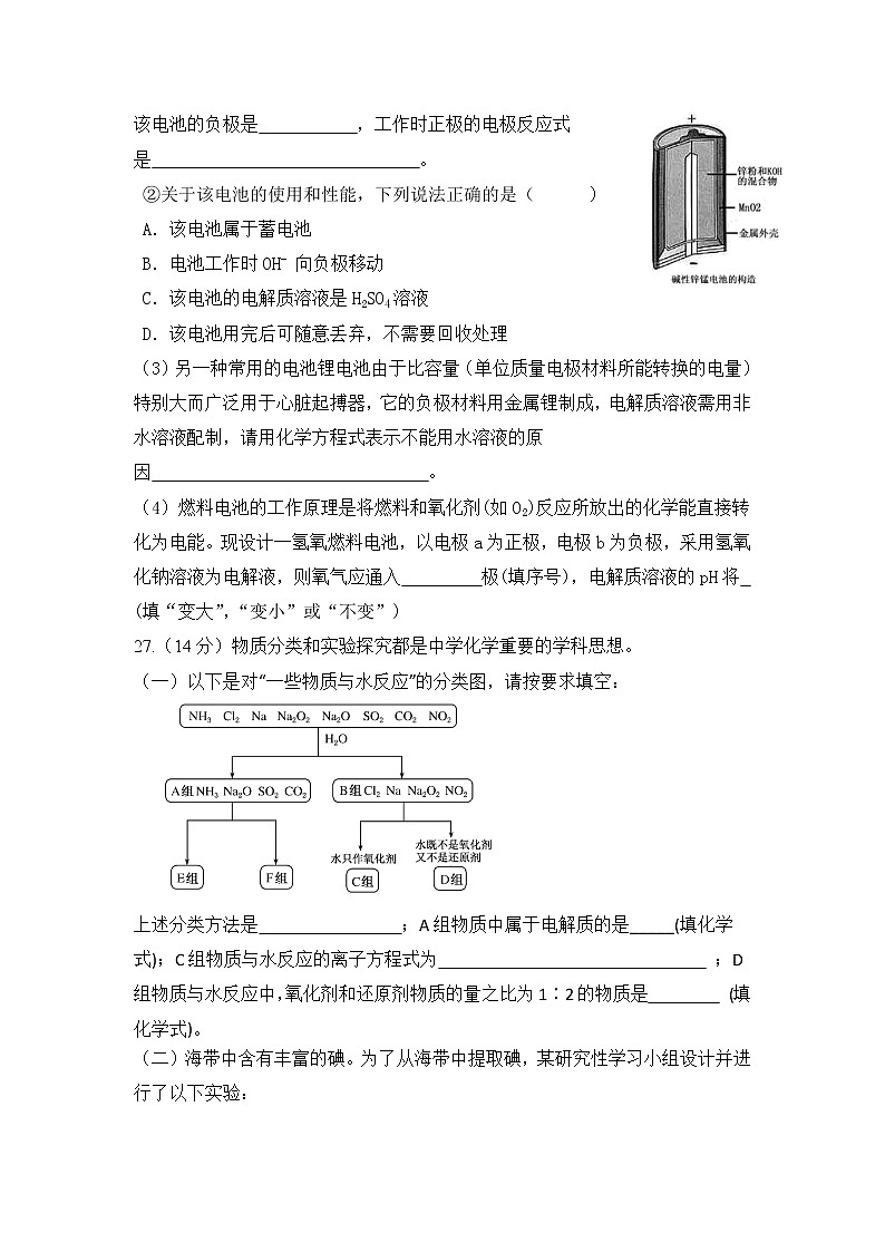2020四川省三台中学实验学校高二上学期开学考试化学试题含答案第3页