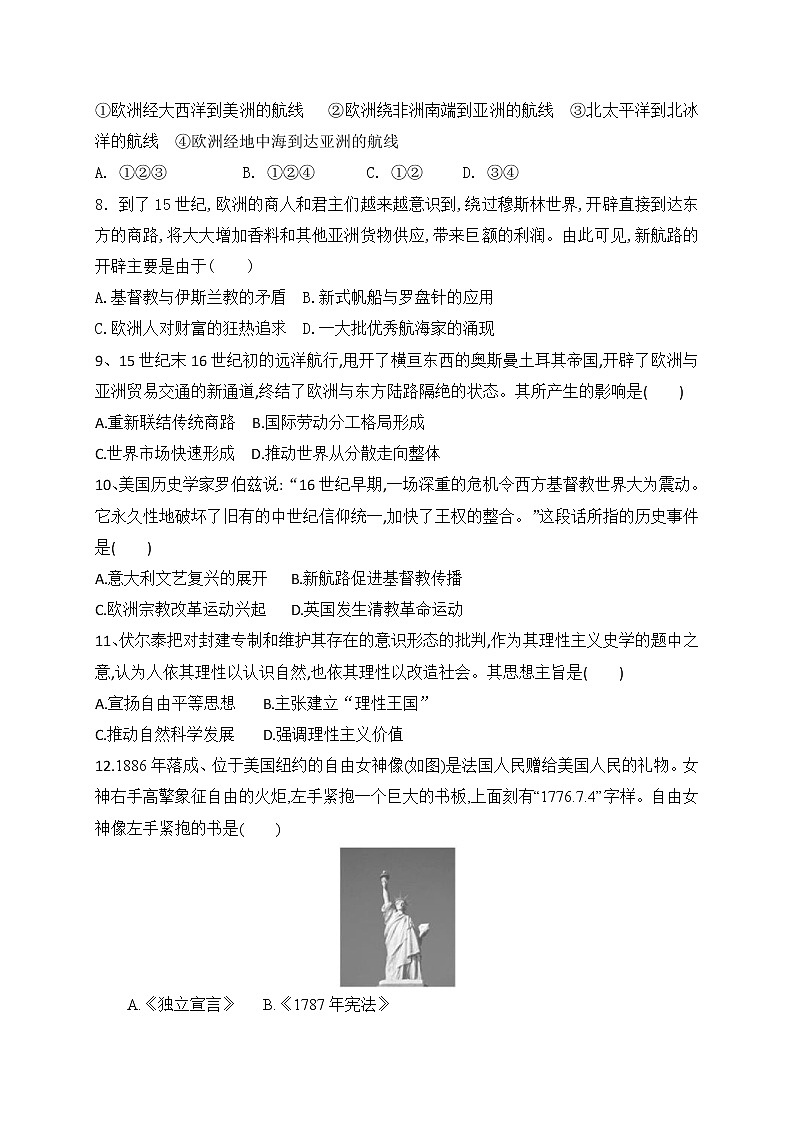 2021哈尔滨延寿县二中高一下学期5月月考历史试题含答案第2页
