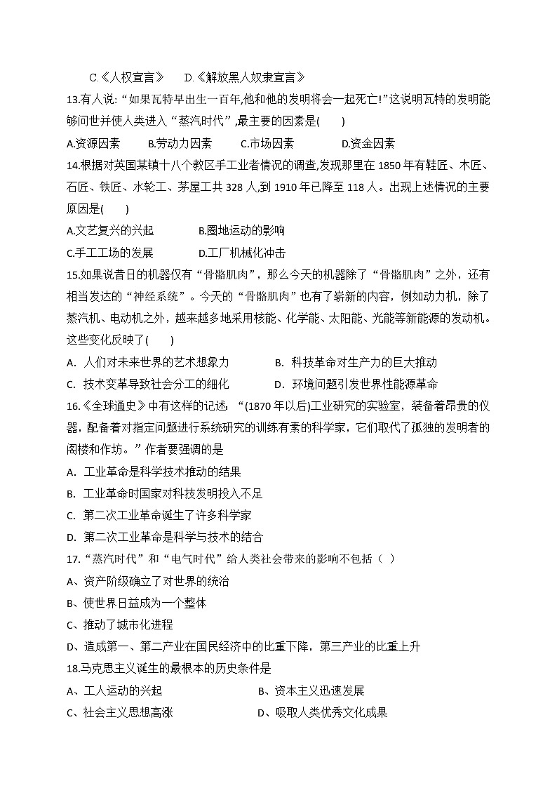 2021哈尔滨延寿县二中高一下学期5月月考历史试题含答案第3页