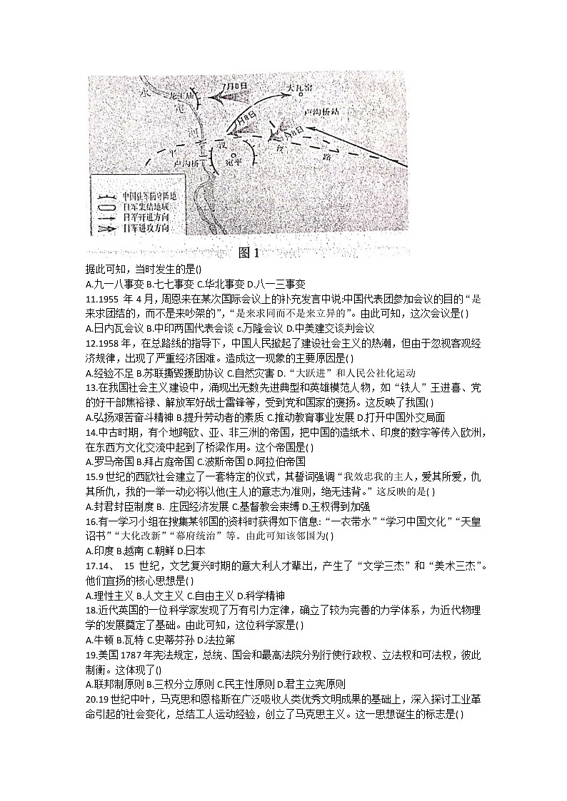 2022天水一中高一下学期学业水平模拟考试(三)历史试题第2页