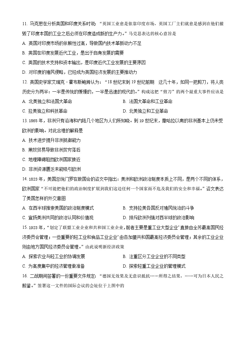 2023南阳一中校上期高二开学考试历史试题含答案第3页