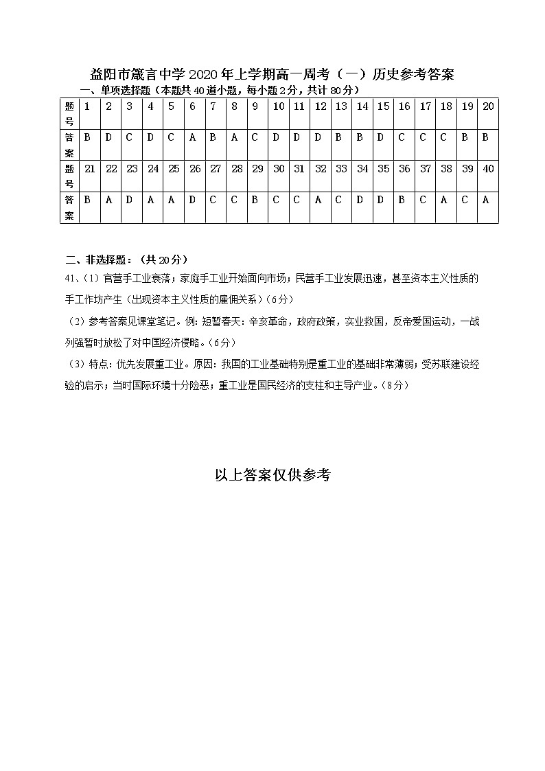 参考答案第1页
