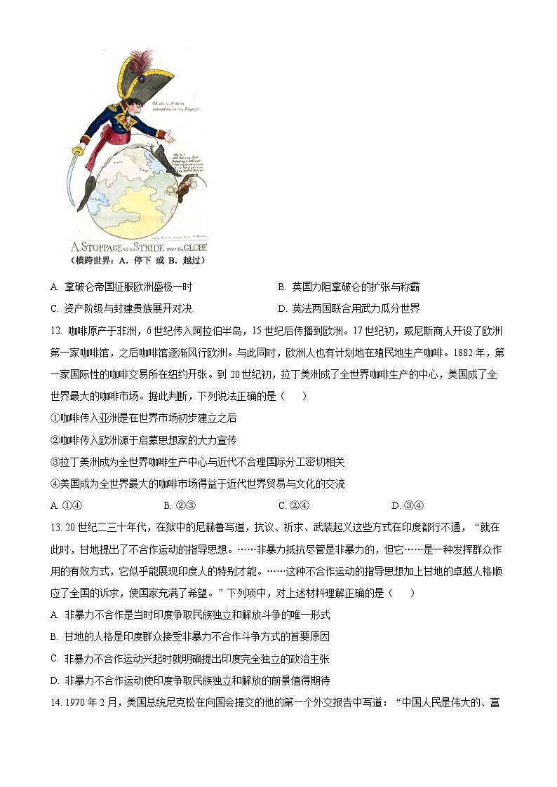 浙江省2024年1月普通高校招生选考科目考试历史试题无答案第3页