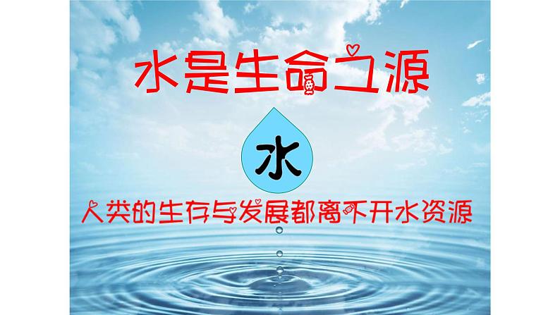 预防和应对洪水中自救主题班会课件03