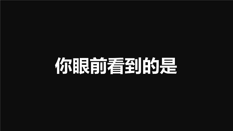 PPT开学第一课快闪动画课件PPT第2页
