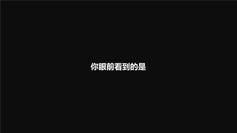 PPT开学第一课快闪动画课件PPT第3页