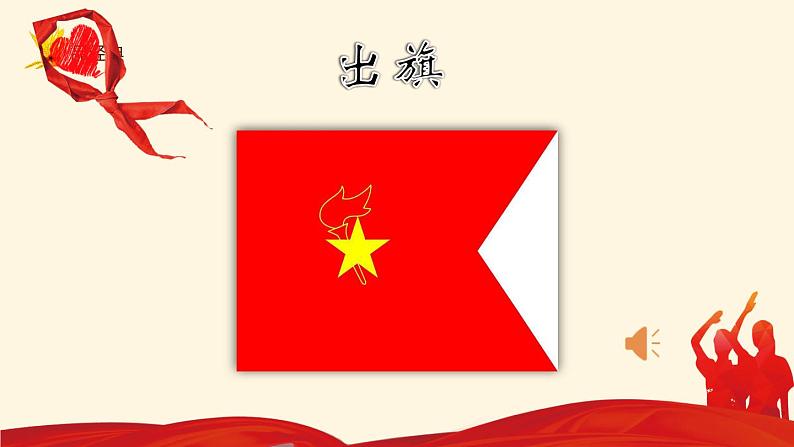 勤俭节约从我做起主题班会(四年级)课件PPT02