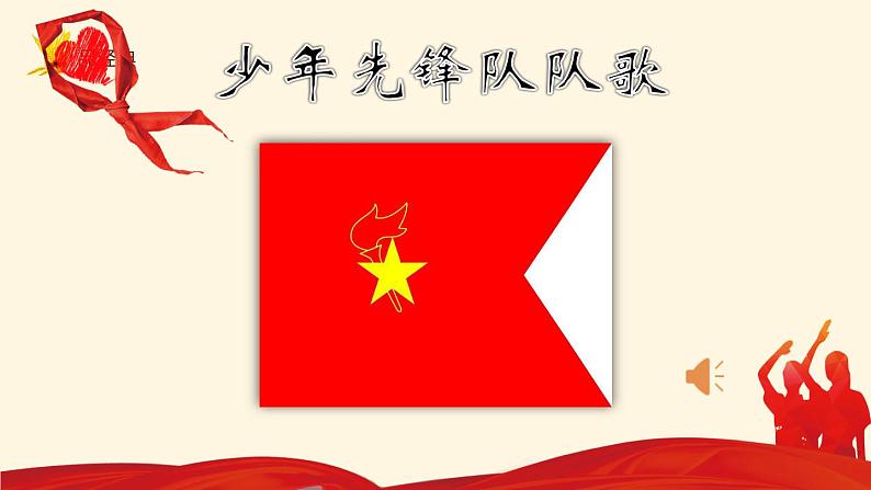 勤俭节约从我做起主题班会(四年级)课件PPT03