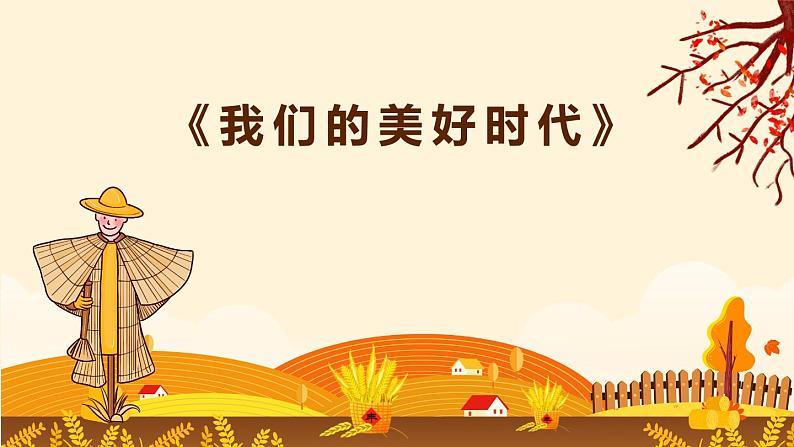 勤俭节约从我做起主题班会(四年级)课件PPT04