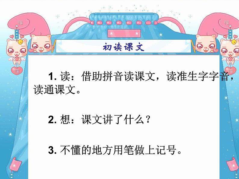 重阳节的传说_课件1-主题班会第2页