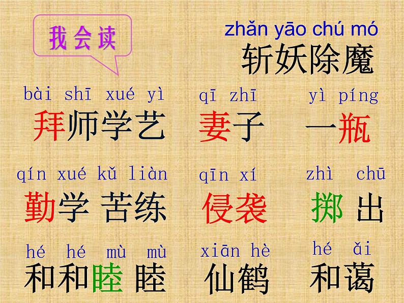 重阳节的传说_课件1-主题班会第4页