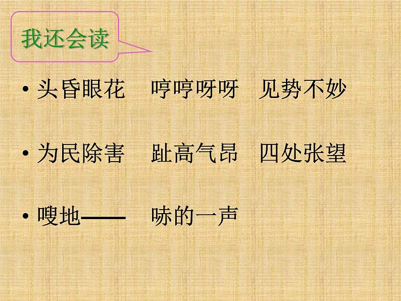 重阳节的传说_课件1-主题班会第5页