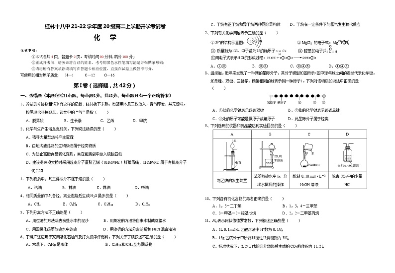 化学第1页