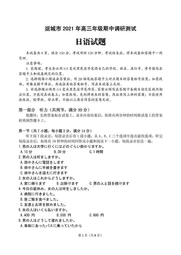 鏃ヨ第1页