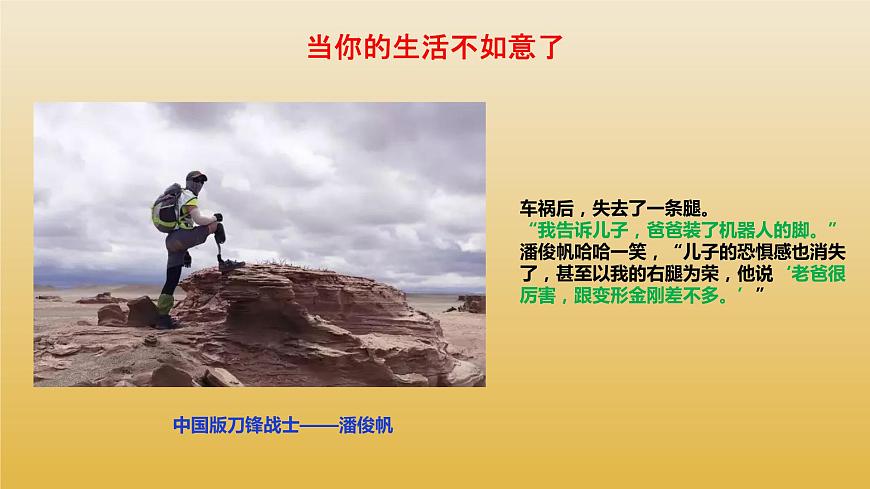 接納●信念●挑戰(zhàn)●成功第3頁
