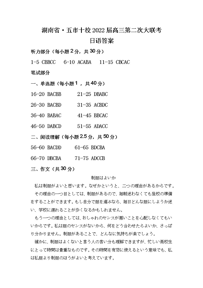 日语答案第1页