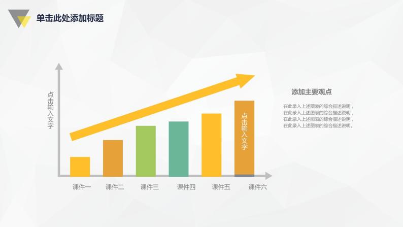 教育教学说课模板PPT(005)课件PPT05