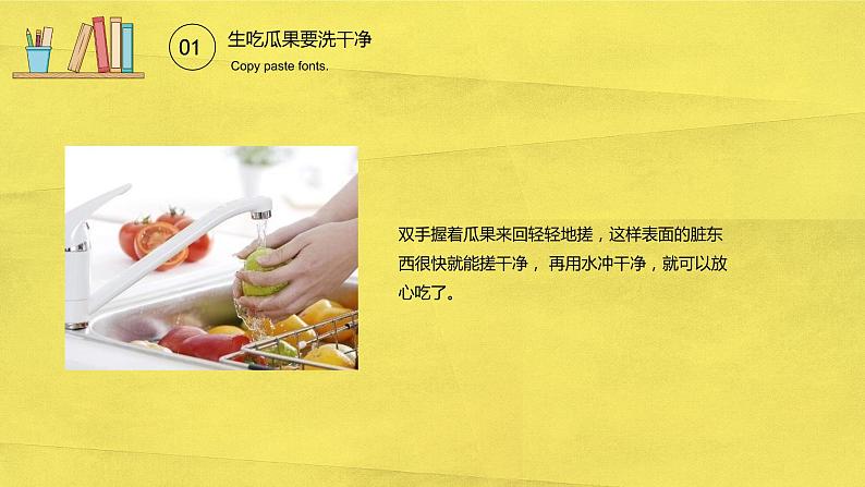 食品安全 主题班会课件PPT第8页