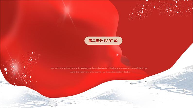 2022北京冬奥会宣传介绍PPT模板(精品红色)07