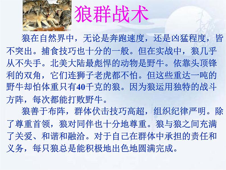 《创建优秀班集体》主题班会课件PPT第6页