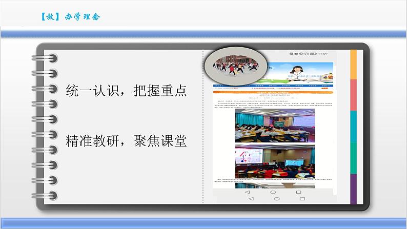 “双减”课后服务工作成果汇报展示-课后服务彰显温度;双减落地向阳花开课件PPT07