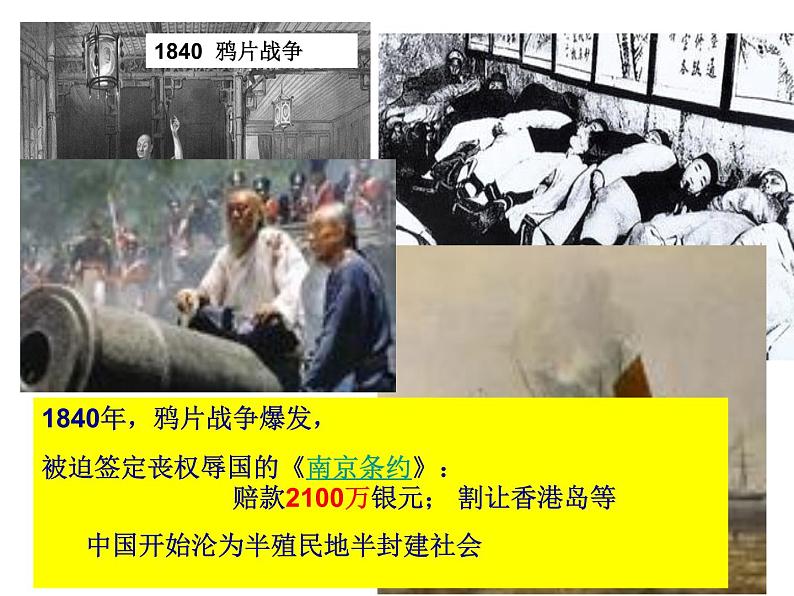 胸怀天下情系祖国课件PPT第4页