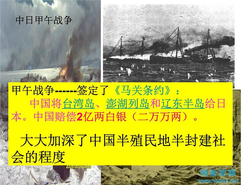 胸怀天下情系祖国课件PPT第5页