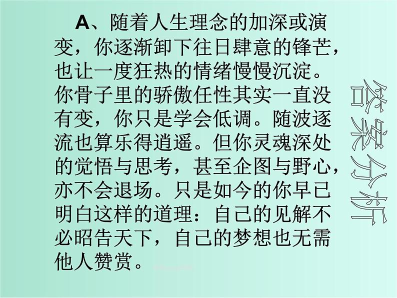 班会课件推荐-《青春不叛逆》课件第4页