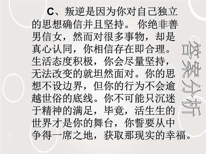 班会课件推荐-《青春不叛逆》课件第6页