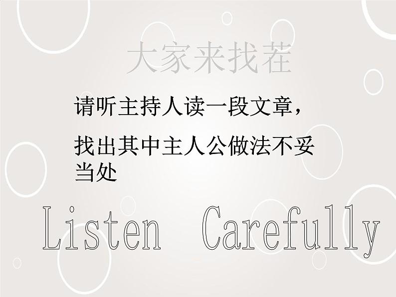 班会课件推荐-《青春不叛逆》课件第8页