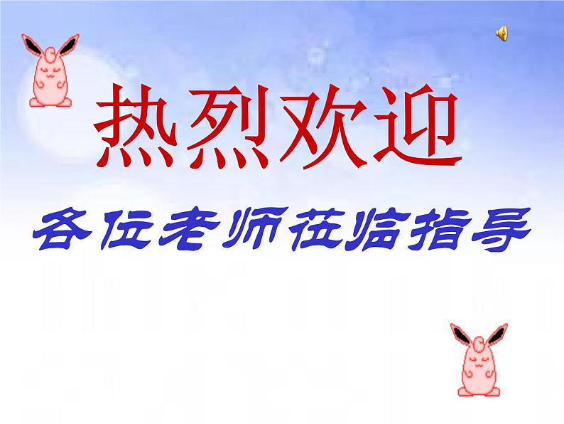 班会课件推荐-诚信伴我行 主题班会01