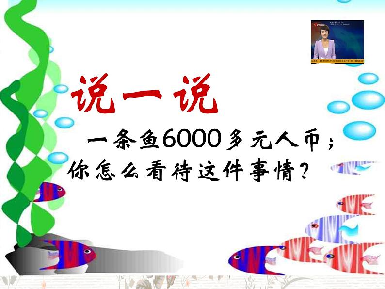 班会课件推荐-诚信伴我行 主题班会02