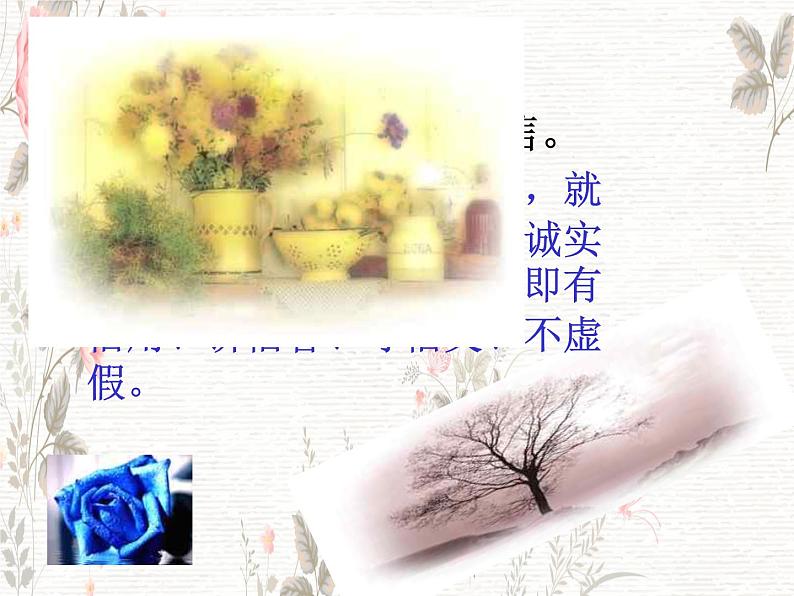 班会课件推荐-班主任课件 诚信是金第4页