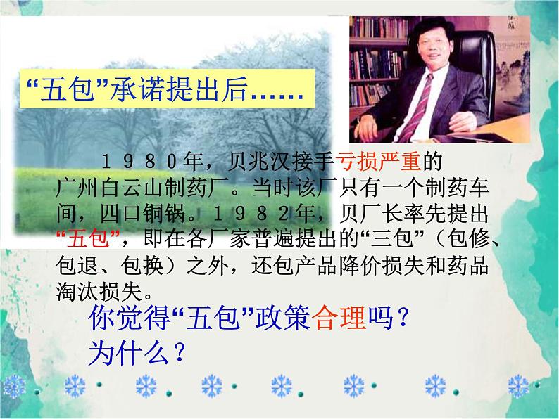 班会课件推荐-班主任课件 诚信是金第5页