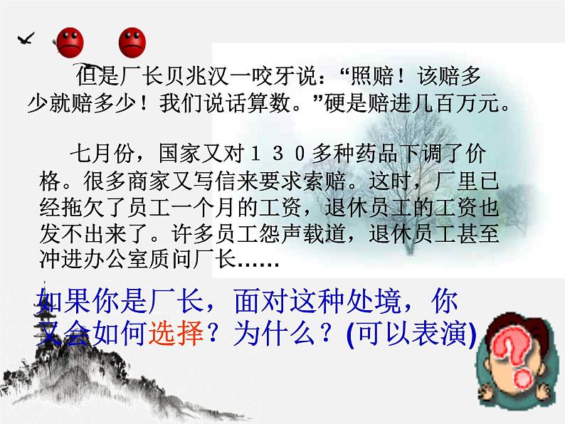班会课件推荐-班主任课件 诚信是金第7页