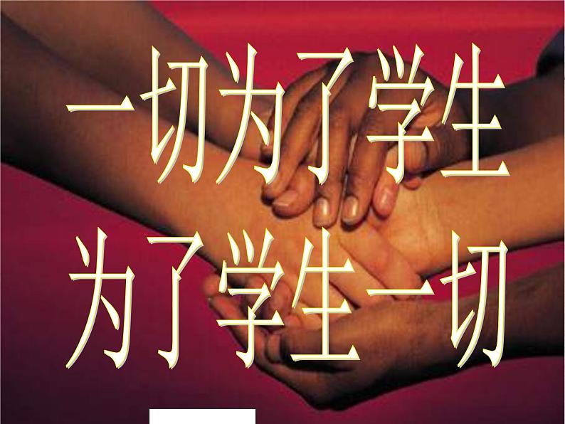 班会课件推荐-小学班会家长会课件2第3页