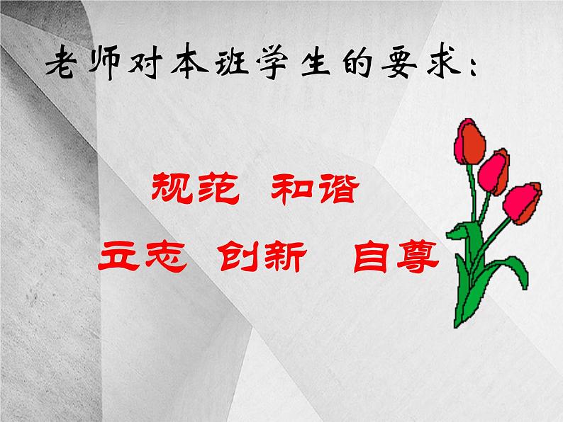 班会课件推荐-小学班会家长会课件2第4页