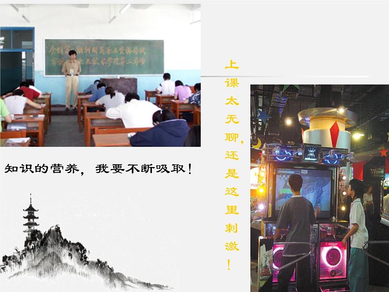 班会课件推荐-前途理想教育主题班会第3页