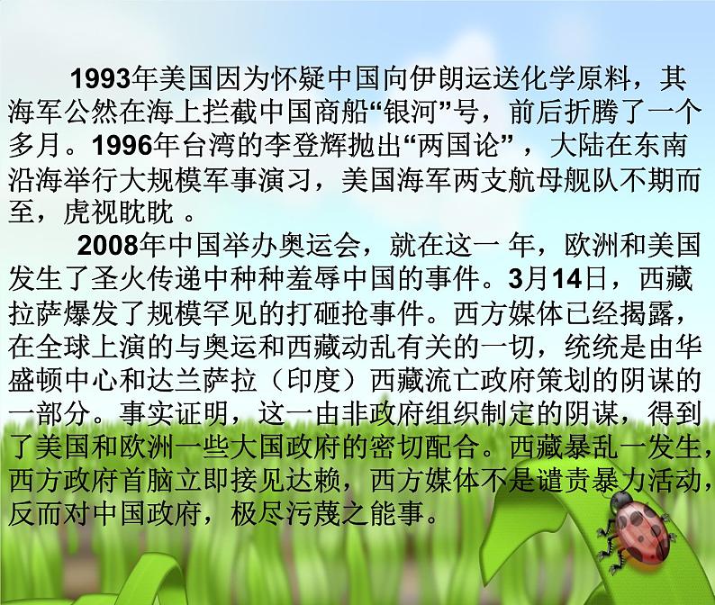 班会课件推荐-少年壮志当凌云第2页