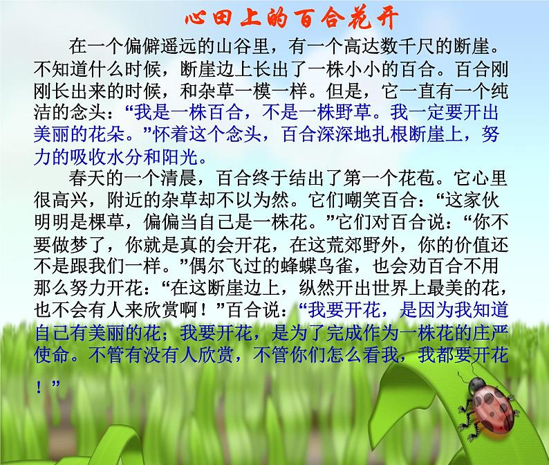 班会课件推荐-少年壮志当凌云第6页
