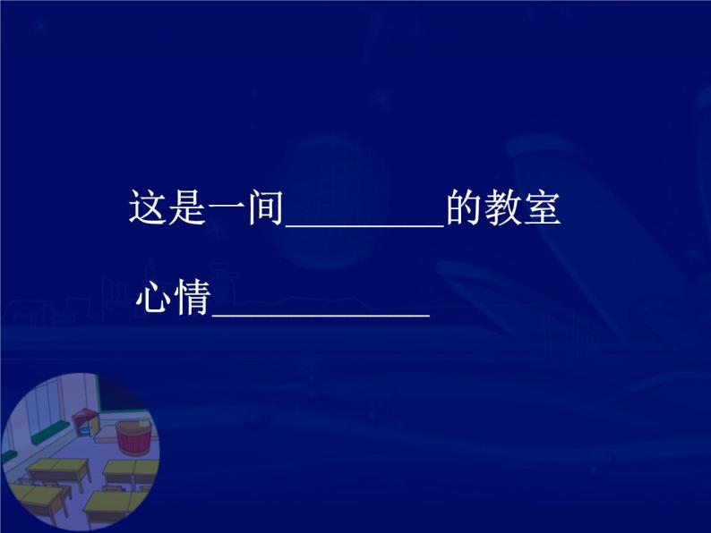 班会课件推荐-当好值日生——一年级讲卫生班会课课件01